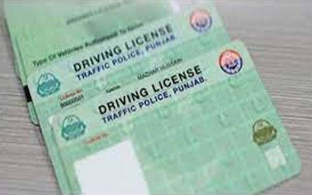 ڈرائیونگ لائسنس بنوانے والو ں کیلئے خو شخبر ی 