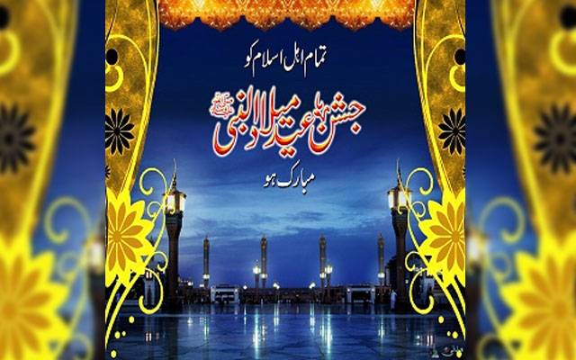 Shahbaz Sharif, Eid Milad Alnabi, City42