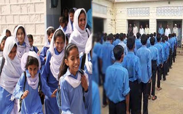 سرکاری سکولوں میں بچوں کا یونیفارم تبدیل کرنے کیلئے ڈریس کوڈ جاری