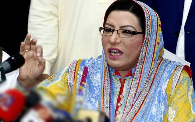  عوام اس وقت مہنگائی، بجلی بلوں کے ستائے ہوئے ہیں، فردوس عاشق اعوان 