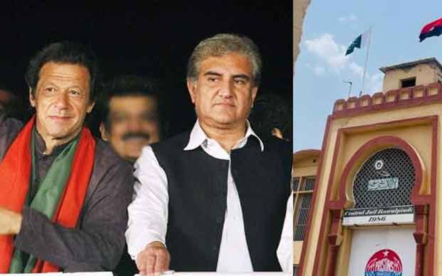 Official secret act court, Cypher case, Imran Khan, Shah Mahmood Quraishi, Adiala Jail, City42