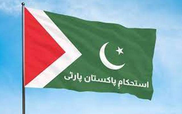 استحکام پاکستان پارٹی کی الیکشن کمیشن میں رجسٹریشن مکمل، نوٹیفکیشن جاری 