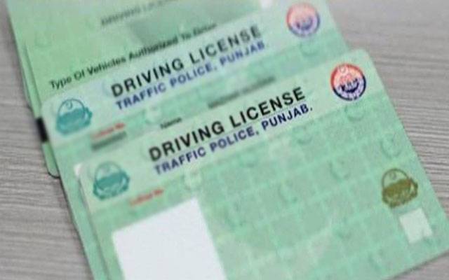 ڈرائیونگ لائسنس بنوانے کے خواہشمند افراد کے لئے بڑی خوشخبری