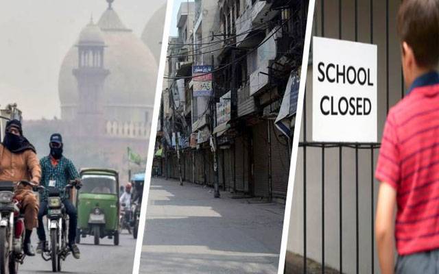  سموگ اور بڑھتی آلودگی : سکولز، مارکیٹس، سرکاری و نجی ادارے بند کرنے کا فیصلہ