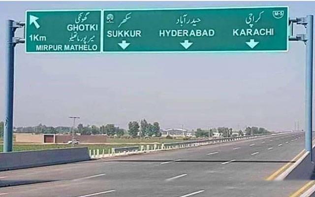 Sakkar Hyderabad Motorway corruption case, NAB, City42