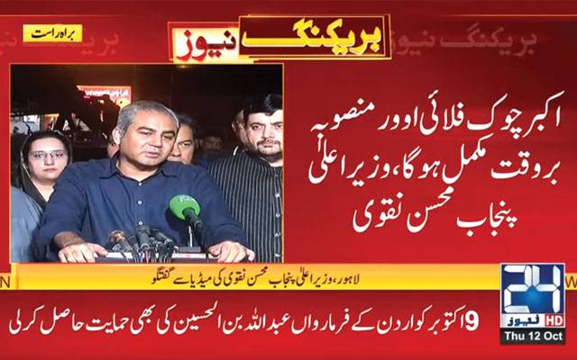 Lahore Traffic rules violations, City42, Mohsin Naqvi