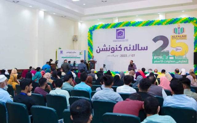  الخدمت الفلاح سکالر شپ پروگرام کے 25 سال مکمل ہونے پر کنونشن کا انعقاد 