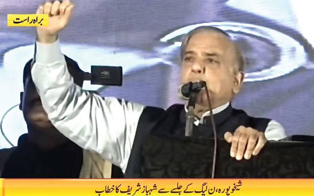 Shahbaz Sharif, City42, Shaikhupura