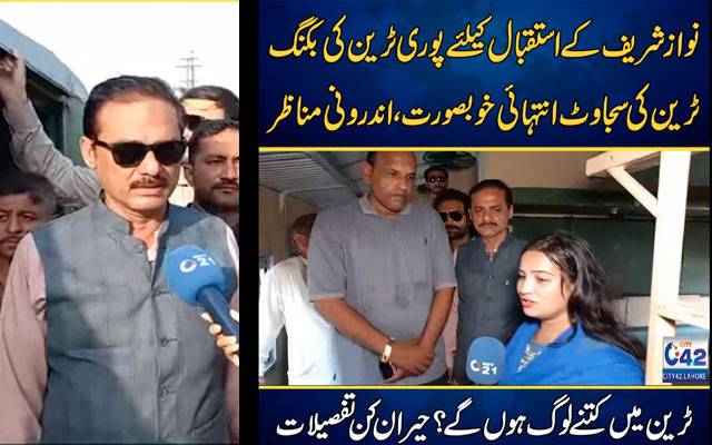 Karachi Cant, Special Trains