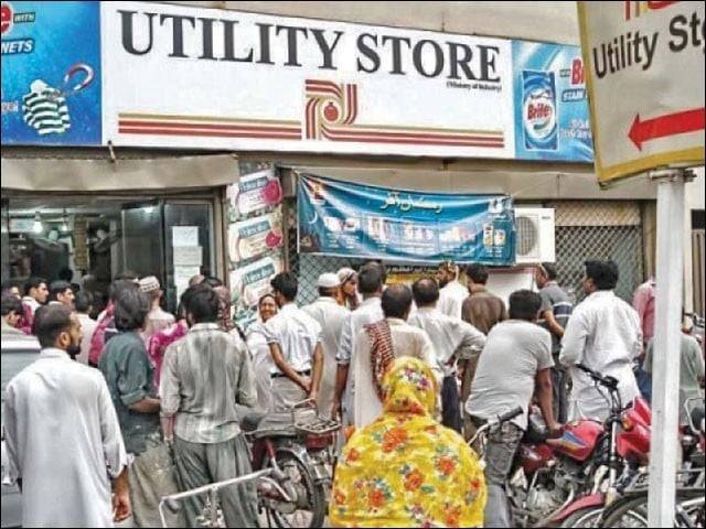یوٹیلٹی اسٹورزکارپوریشن کے 10 اکاؤنٹ منجمد