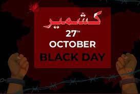  دنیا بھر میں مقیم کشمیری عوام آج یوم سیاہ منا رہے ہیں 