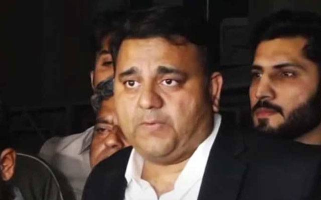 فواد چوہدری ایک روزہ جسمانی ریمانڈ پر پولیس کے حوالے