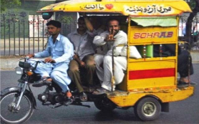 Lahore Chung Chi Transport regulation, Chang Chi registration, City42