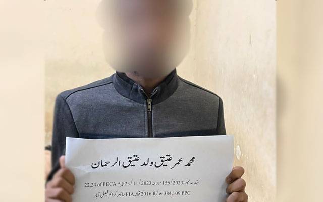  سائبر کرائم ونگ کی بڑی کارروائی، چائلڈ پورن و گرافی کا ملزم گرفتار 