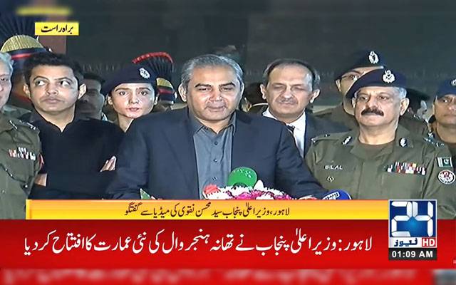 Chief Minister Mohsin Naqvi, City42, Hinjarwal Police Station new building, 