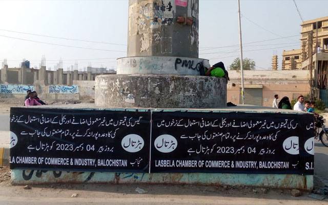 Karachi Noor Abad Industries shut down, City42, Gas Tarif increased, agitation on energy inputs cost, Surge in gas tarif causes unrest in industry, 