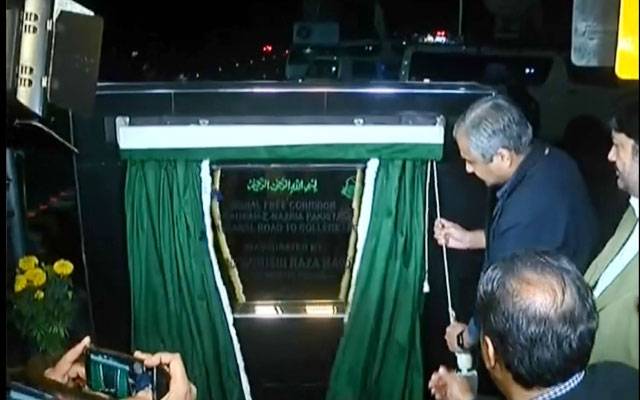 Mohsin Naqvi, Signal Free Corridor, Shahrah e Nazarya e Pakistan, Inauguration of signal free corridor, Lahore, City42