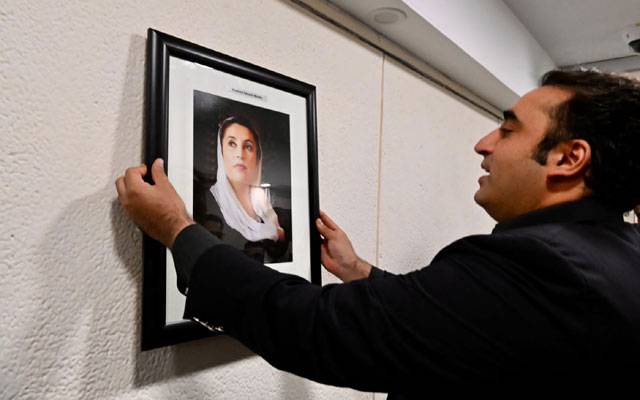 Bilawal Bhutto, Ministry of Interior Islamabad, City42, Wall of The Martyrs, Shaheed Benazir Bhutto, 