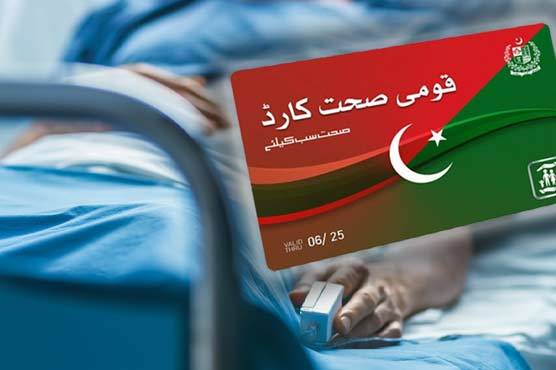 صحت کارڈ پر علاج کروانے والے سرکاری ملازمین کیلئے اہم خبر