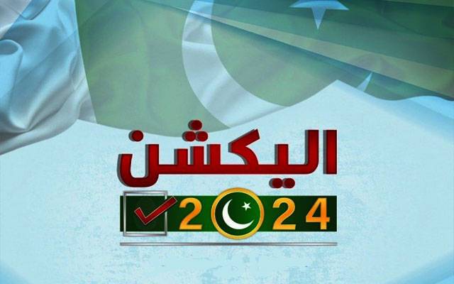 Election 2024, election Commission of Pakistan, PPP, PTi, IPP. PMLQ, BAP, Balochistan Awami Party, Asif Ali Zardari, Jahangir Tareen, Abdulaleem Khan, Chourdhry Shujaat Hussain, Lahore, City42