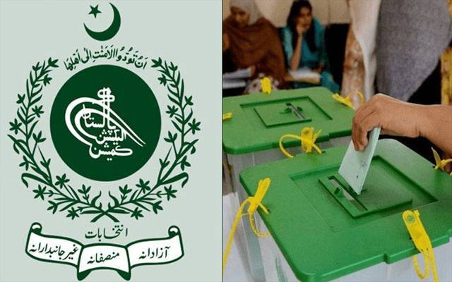 ملک میں انتخابی عمل کا آغاز، الیکشن کمیشن نے کاغذات نامزدگی کا اجرا شروع کردیا