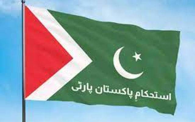 آئی پی پی لاہور ڈویژن نے سید ذوالفقار علی شاہ کو کوارڈینیٹر تعینات کر دیا