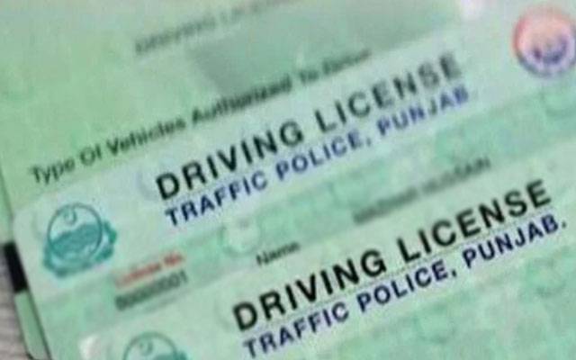  گذشتہ روز پنجاب بھر میں 02 لاکھ 09 ہزار سے زائد شہریوں کو ڈرائیونگ لائسنس جاری