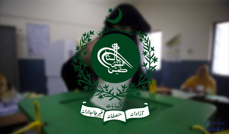 الیکشن کمیشن نے کاغذات نامزدگی جمع کرانے کی تاریخ میں 2 روز کی توسیع کر دی