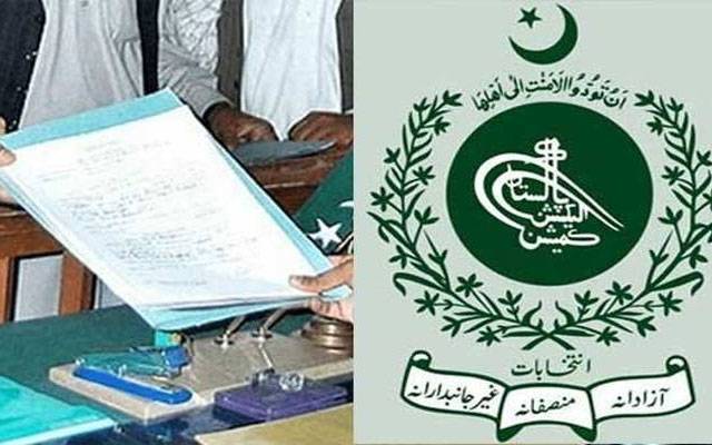 عام انتخابات2024 : کاغذات نامزدگی جمع کرانے کا آج آخری روز
