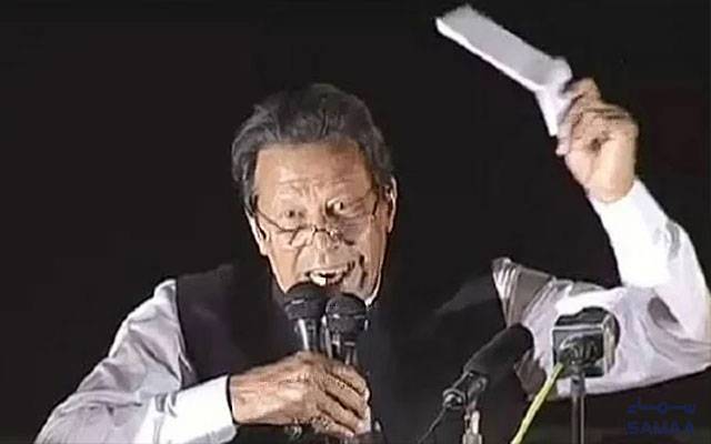 Cypher Case, hearing adjourned, Adiala Jail, Open Trial in the Jail, Shah Mahmood Quraishi, Imran Khan, Chairman PTI, PTI, Cypher,
