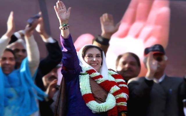 دختر مشرق، لاہور ہائیکورٹ بار میں بےنظیر بھٹو کی سولہویں برسی کے حوالے سے تقریب کا انعقاد 