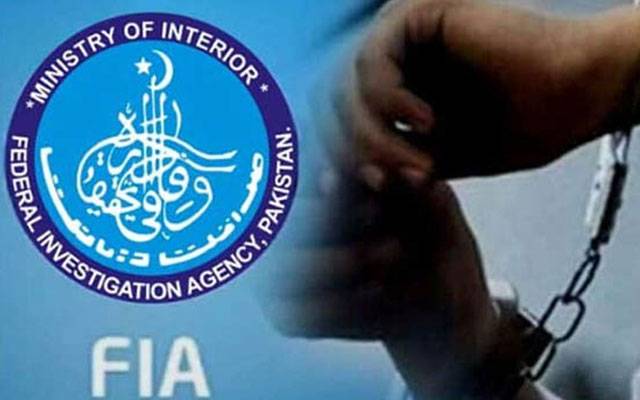  ایف آئی اے اینٹی کرپشن کی کارروائی، افغان شہریوں کے شناختی کارڈ بنانے میں ملوث 4 افسران گرفتار 