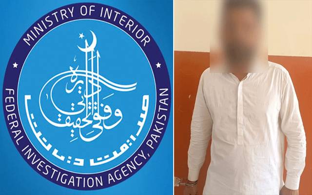 ایف آئی اے کی کارروائی ، جعلی ڈالر کی فروخت میں ملوث ملزم کراچی سے گرفتار