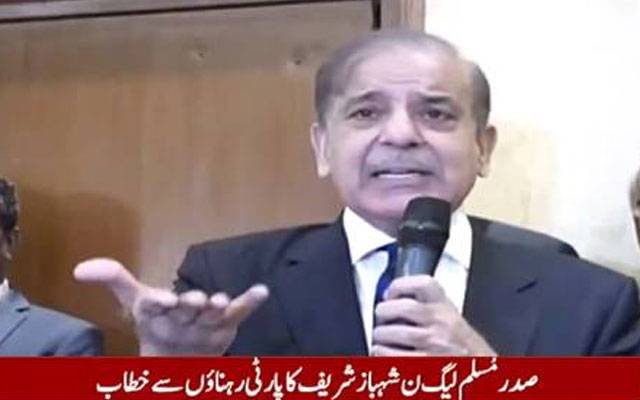 وہ تین سو ارب روپے کہاں گئے؟ شہباز شریف کا کراچی اجلاس میں سوال