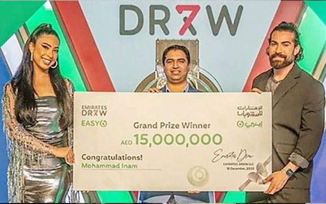 Pakistani citizen wins lottery, City42 