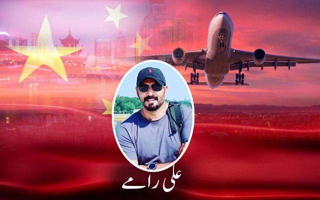 چلتے ہیں تو چین کو چلئے