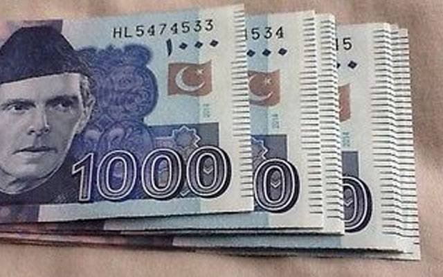 جعلی نوٹ سے کیسے بچیں،ایک ہزار کے نوٹ کو پہنچاننے کا آسان طریقہ 
