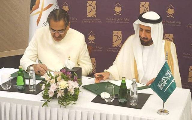 Haj Kota, City42, Pakistan Saudi Arab Haj Facilitation agreement, City42 