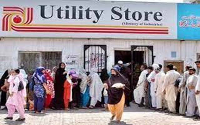 یوٹیلیٹی سٹورز پر اشیائے خورونوش کی قیمتوں میں ہوشربا اضافہ،عوام پریشان