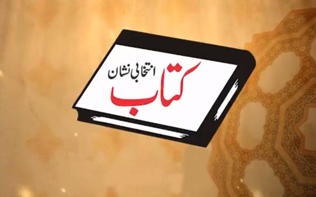 JUI-F Jamiat, Khyber Pakhtoonkhwa, City42