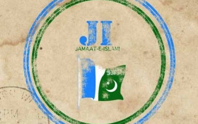 جماعت اسلامی نے کراچی سے صوبائی اسمبلی کیلئے نامزد امیدواروں کا اعلان کردیا 