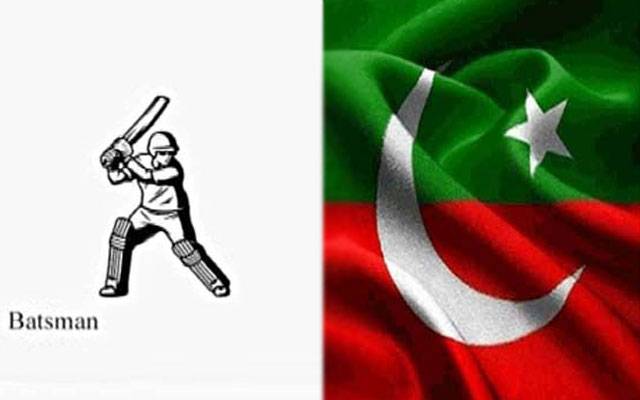 پی ٹی آئی کا بلے کی بجائے بلے باز کے نشان پر الیکشن لڑنے کااعلان 