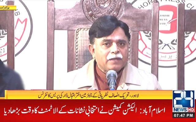 Akhtar Iqbal Dar, PTI-N Pakistan Tahrik e Insaf Nazaryati, Batsman, Bat, Election Commission of Pakistan, Lahore Press Club, Fraud Tickets, City42 