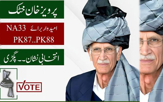 Parvaiz Khattak, Khyber Pakhtoonkhwa, City42, PTI Parliamentarians