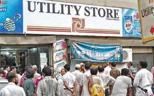 یوٹیلیٹی اسٹورز کارپوریشن نے سیلز کے تمام رکارڈ توڑ دئیے