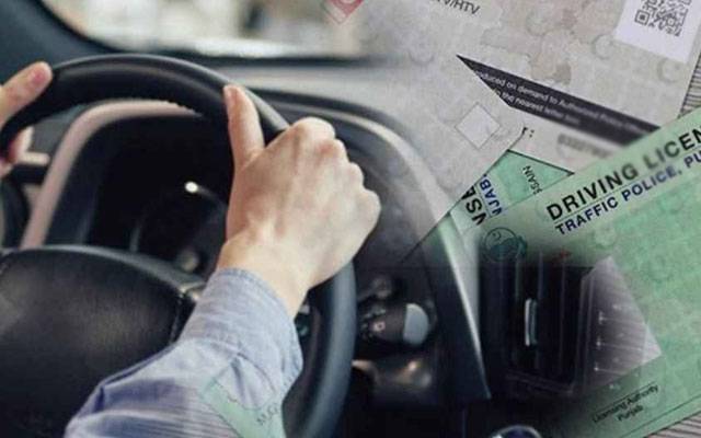 ڈرائیونگ لائسنس: فیسوں میں اضافے کانیا شیڈول نافذالعمل ہو گیا