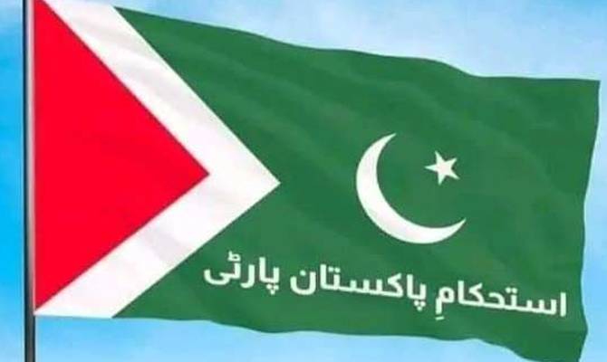 عمیر خان استحکام پاکستان پارٹی یوتھ ونگ لاہور کے صدر مقرر