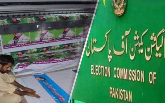 انتخابی مہم میں پلاسٹک کے پینا فلیکس پر پابندی عائد ہونے کا امکان