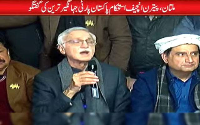 زور دار طریقہ سے الیکشن لڑیں گے اور جیتیں گے، جہانگیر ترین 