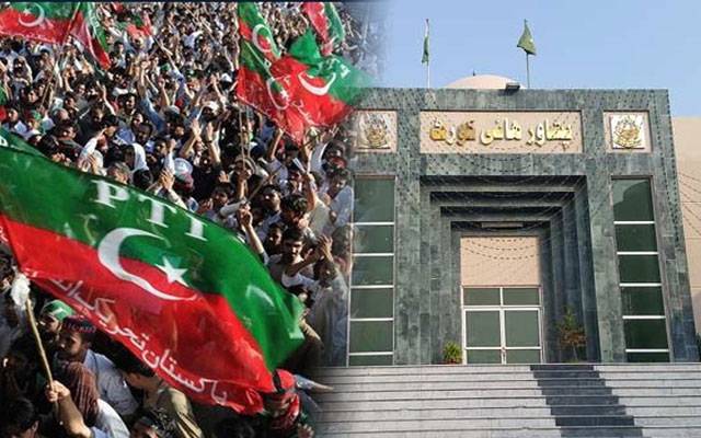 تحریک انصاف کی عام انتخابات عدلیہ کی نگرانی میں کروانے کی درخواست خارج 